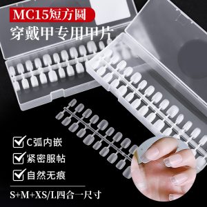 MC15 Short Square Solid Color Press-On Nails, 4-Size Natural Fit press on nails wholesale OEM custom